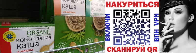 Печенье с ТГК конопля  Купить закладки  Набережные Челны 