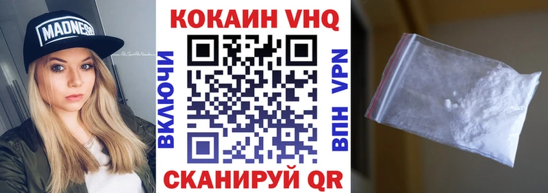 КОКАИН FishScale  Купить закладки  Набережные Челны 