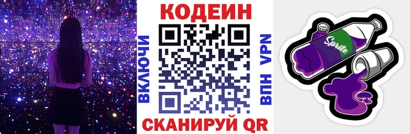Codein Purple Drank  Купить закладки  Набережные Челны 
