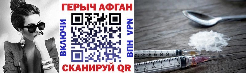 Купить где  Набережные Челны  Героин хмурый 
