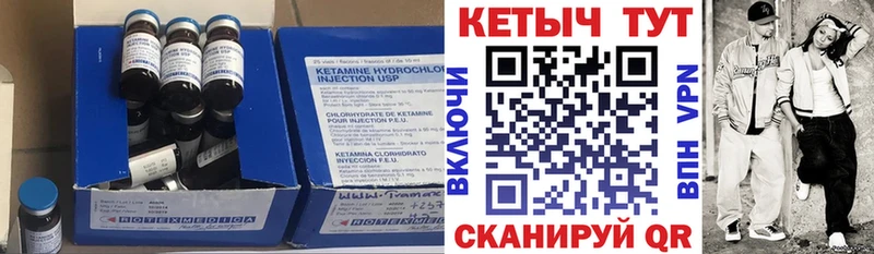 Купить закладки Набережные Челны КЕТАМИН VHQ