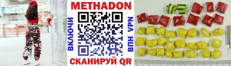 Купить где  Набережные Челны  Метадон methadone 